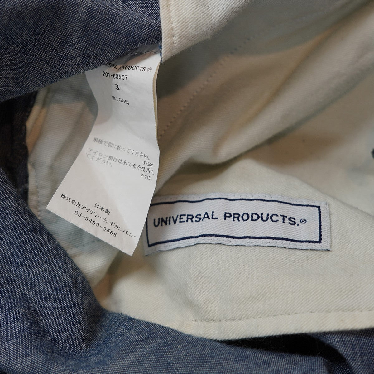 UNIVERSAL PRODUCTS． CHAMBRAY EASY ANKLE PANTSシャンブレー イージー アンクル パンツ 古着・中古-5枚目のアイテム画像