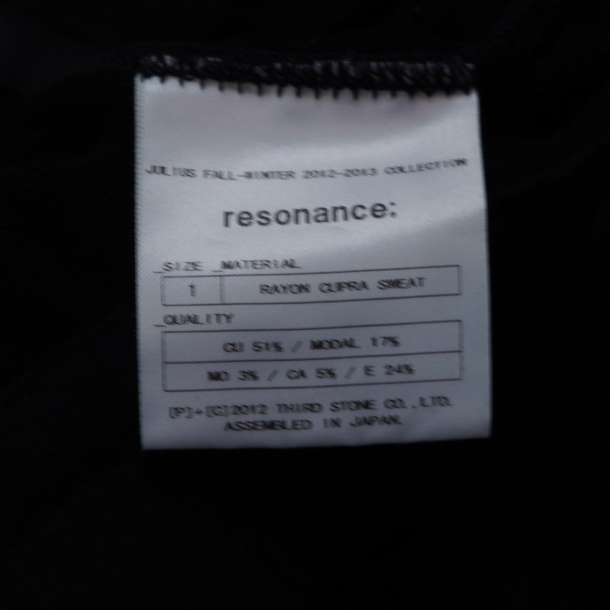JULIUS 12AW resonance RAYON CUPRA SWEAT ATTACHED OVER CROTCH PANTSレーヨン キュプラ アタッチド オーバー クロッチ イージー スウェット パンツ 古着・中古-7枚目のアイテム画像