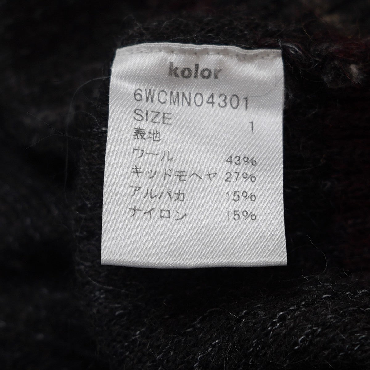 16AW キッドモヘア アルパカ混 チルデン Vネック ニット セーター