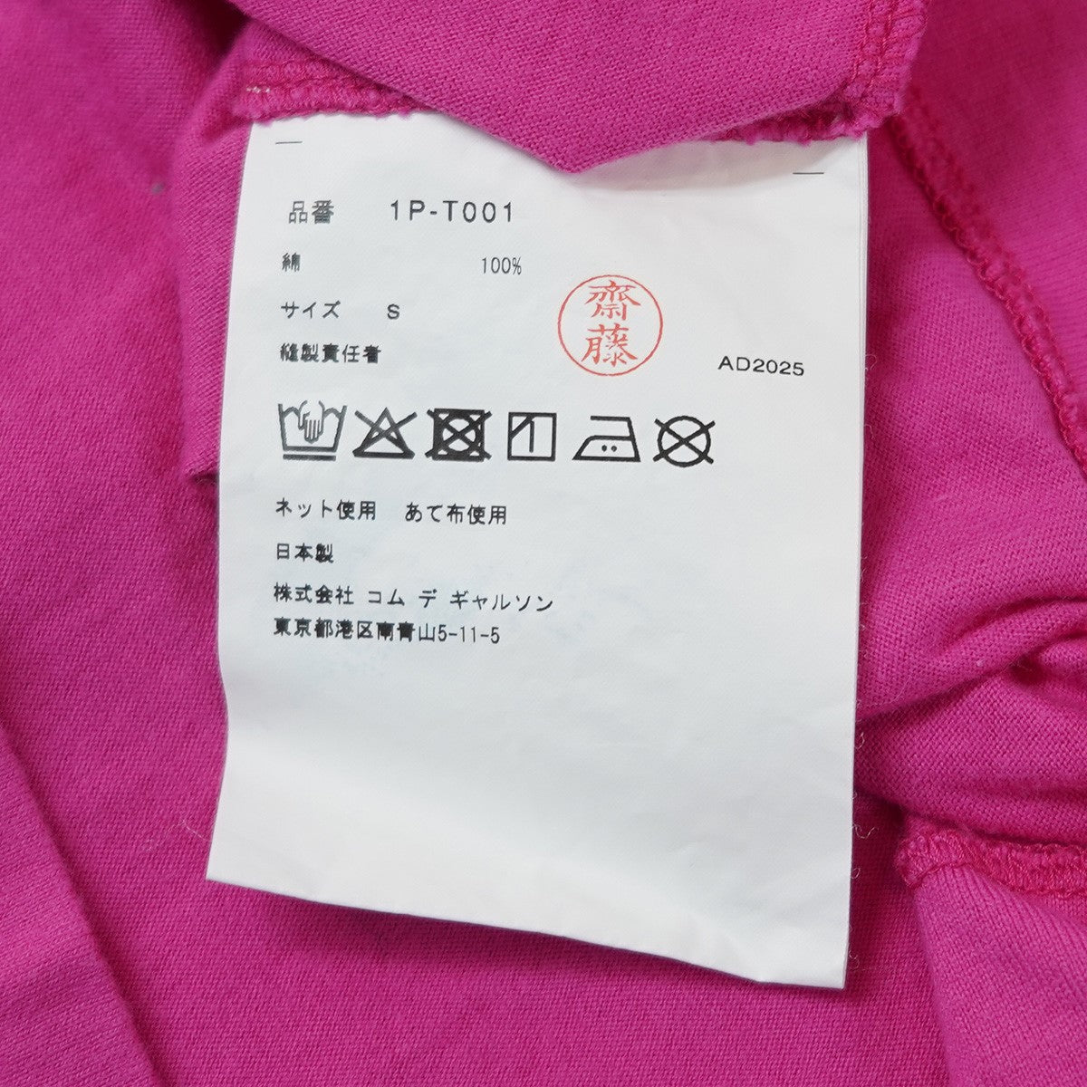 BLACK COMME des GARCONS 25AW コーマ天竺コットン オーバーシルエット ドロップショルダー ワンポイントロゴ 半袖 Tシャツ 古着・中古-6枚目のアイテム画像