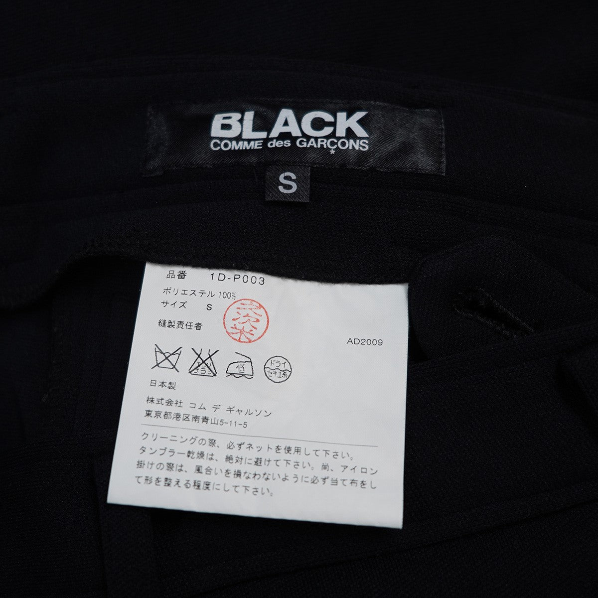 BLACK COMME des GARCONS(ブラックコムデギャルソン) ポリエステル