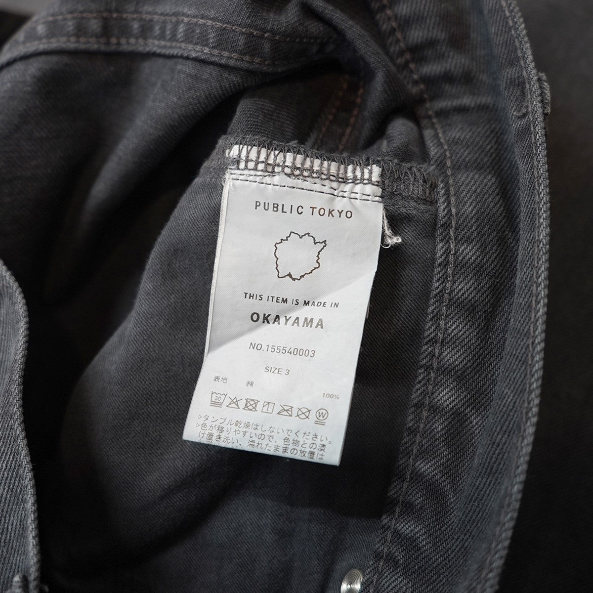 PUBLIC DENIM RELAX WIDEパブリック デニム リラックス ワイド 加工 バギー ジーンズ パンツ