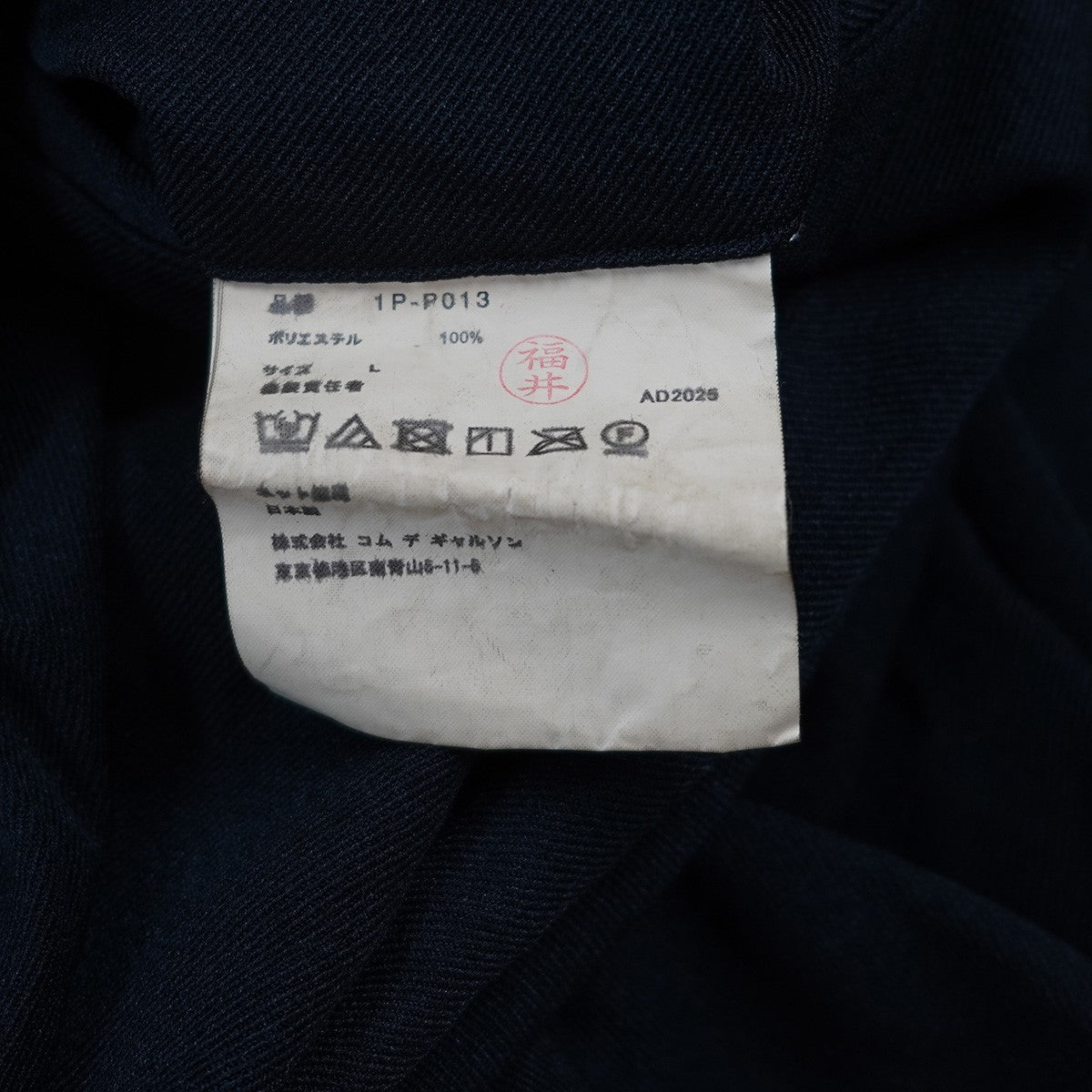 25AW エステル太綾ツイル製品後加工 ワイド イージー パンツ