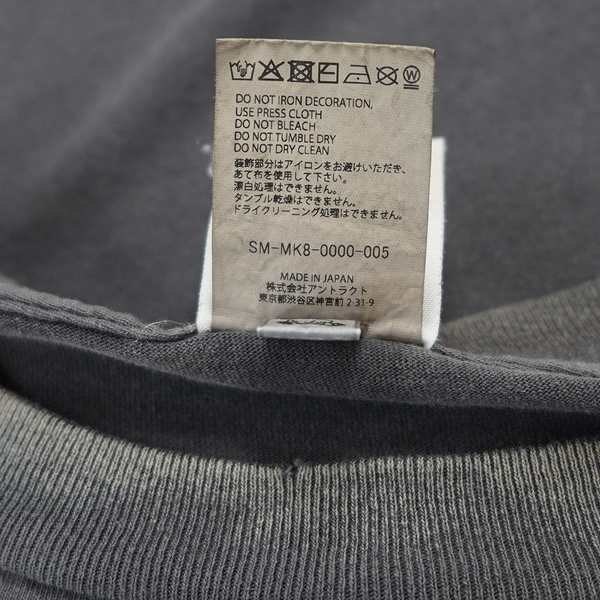 26SS SS T-SHIRT／SAINT DEEP CLEANING SERVICE ヴィンテージ Vintage ダメージ 加工ロゴ Tシャツ