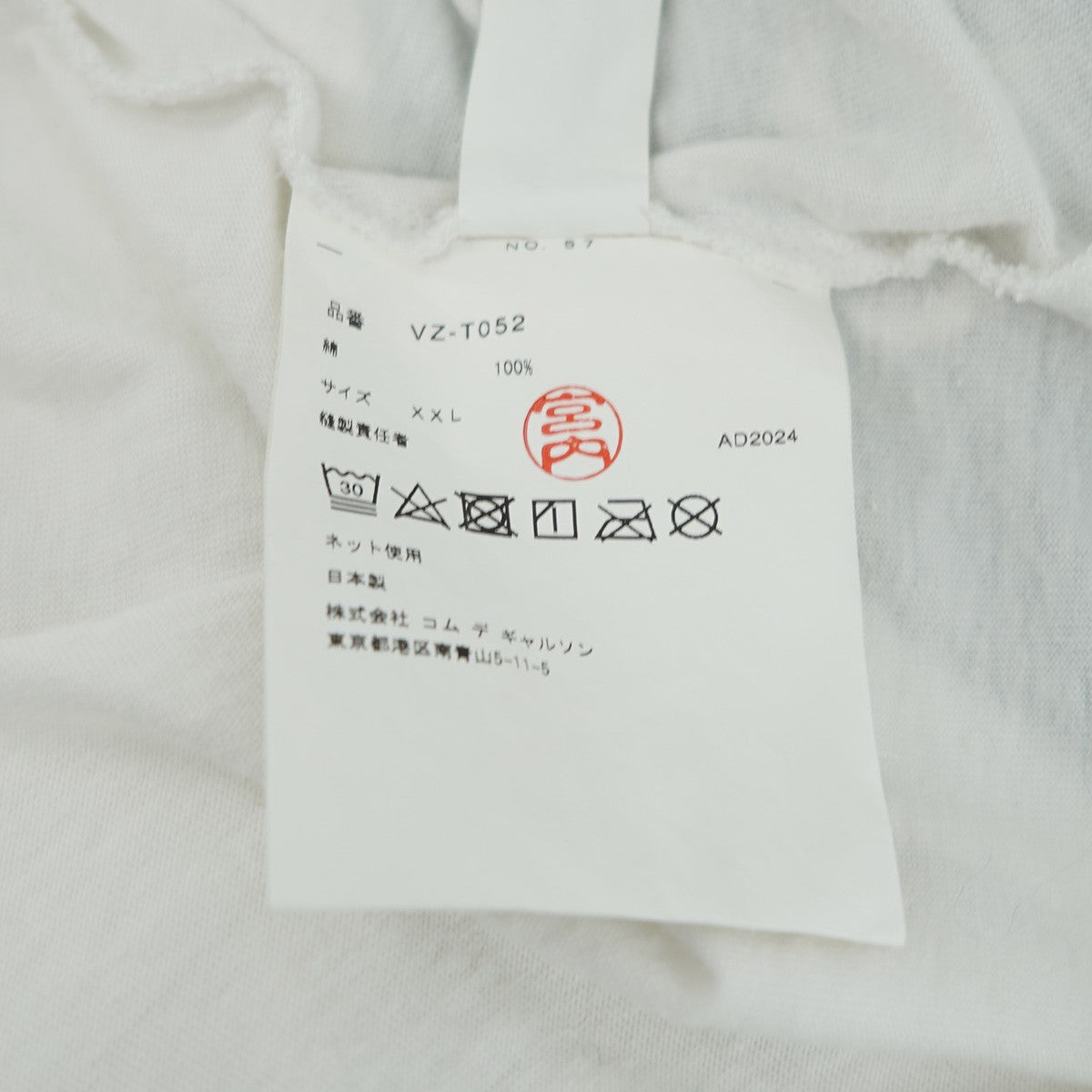 COMME des GARCONS×THE BEATLES THE BEATLES Big apple Cotton S／S