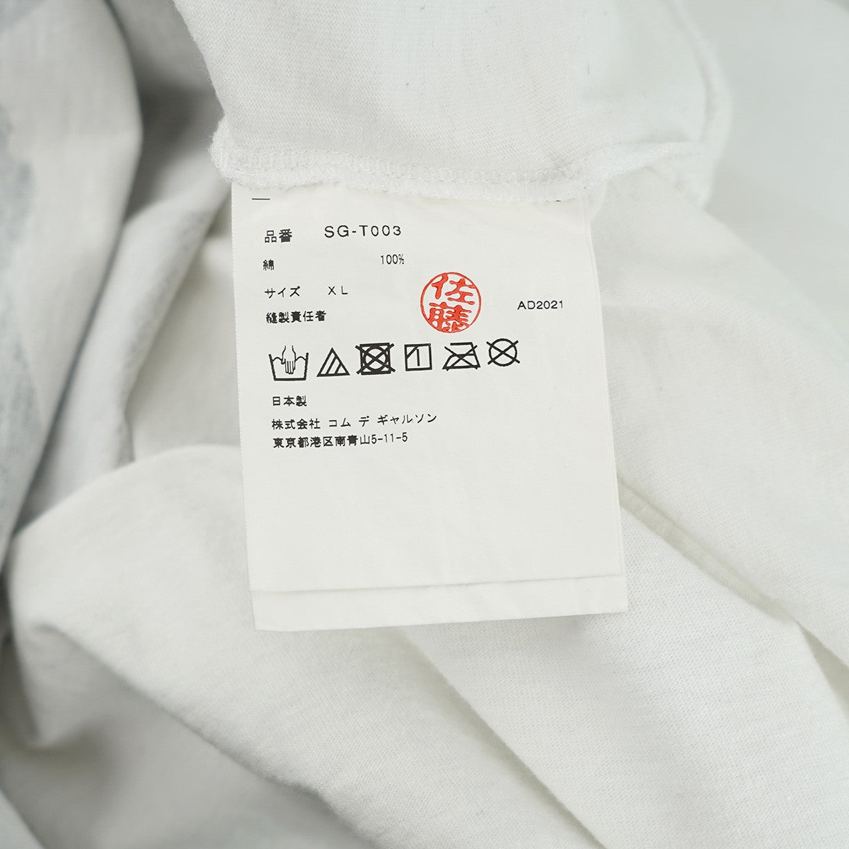 CDG × Futura 2000フューチュラ 縦ロゴ シグネチャー グラフィック 半袖 Tシャツ