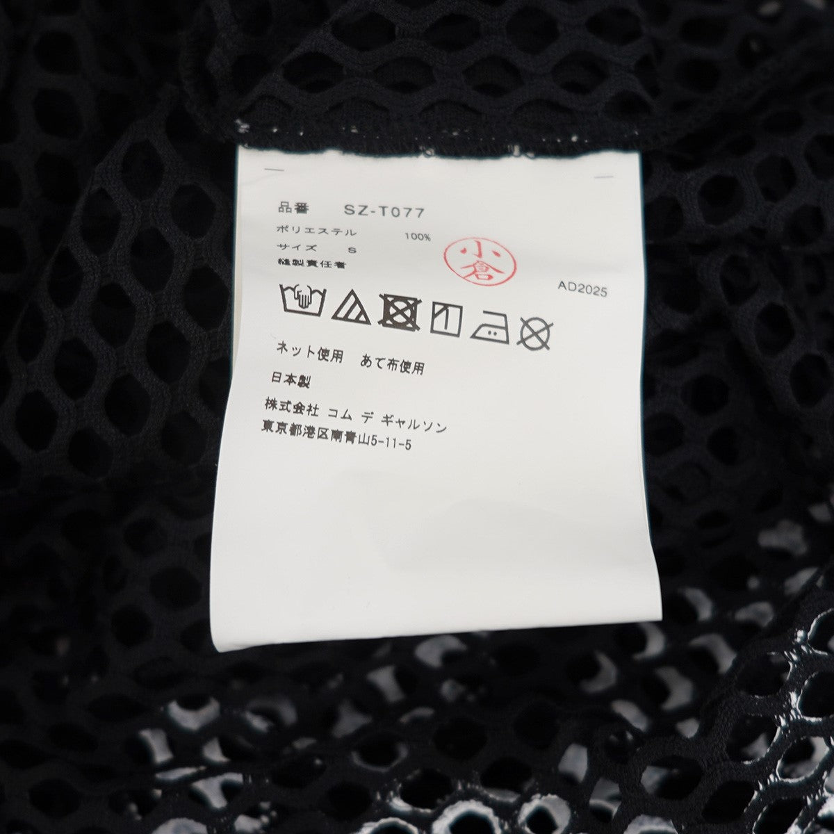 CDG OVERSIZED MESH T-SHIRTトリプルエアライン ロゴ シースルー メッシュ ビッグシルエット 半袖 Tシャツ
