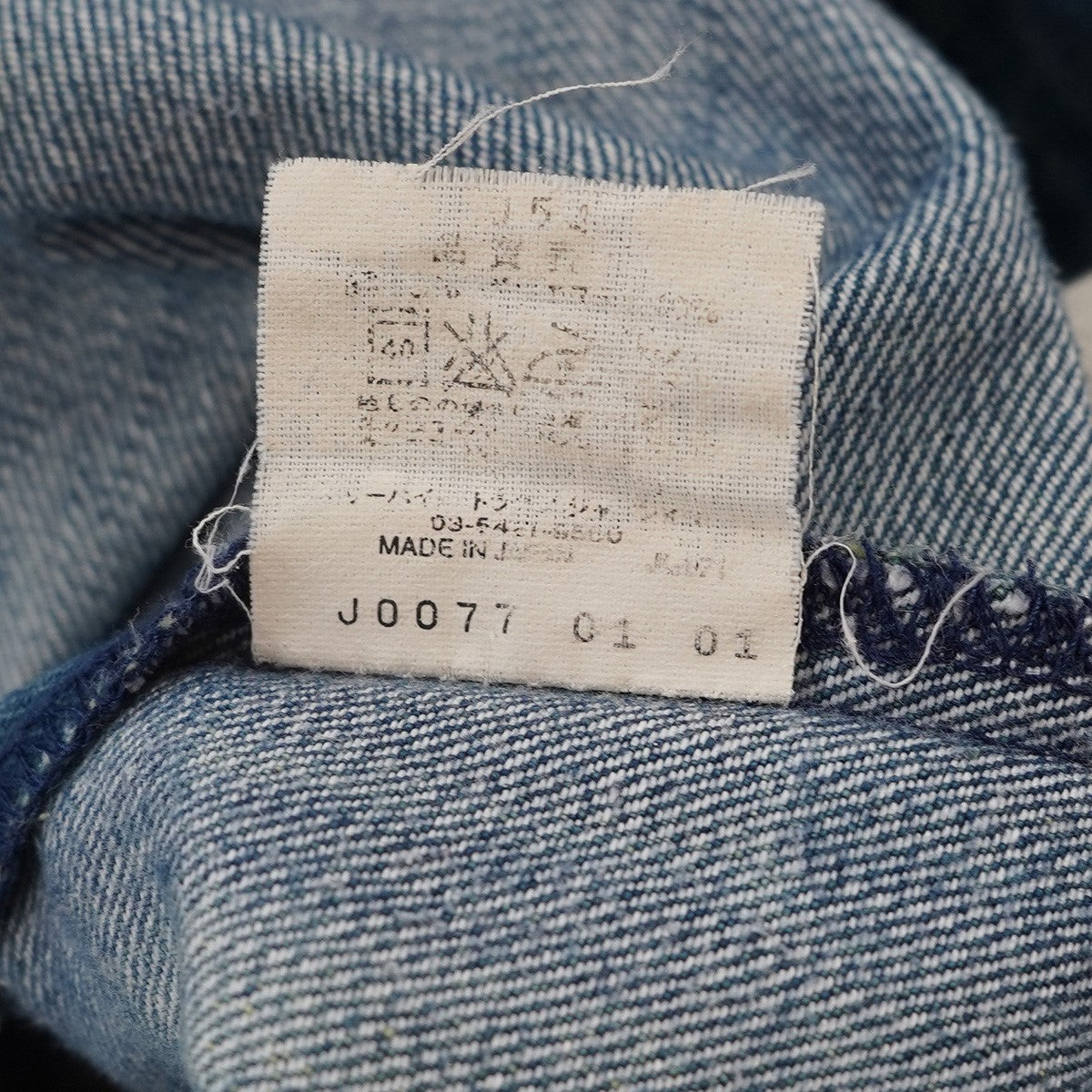 01年製 初期オリジナル Vintage ヴィンテージ アーカイヴ ENGINEED JEANS LOOSEエンジニアドジーンズ 立体裁断 デニムパンツ