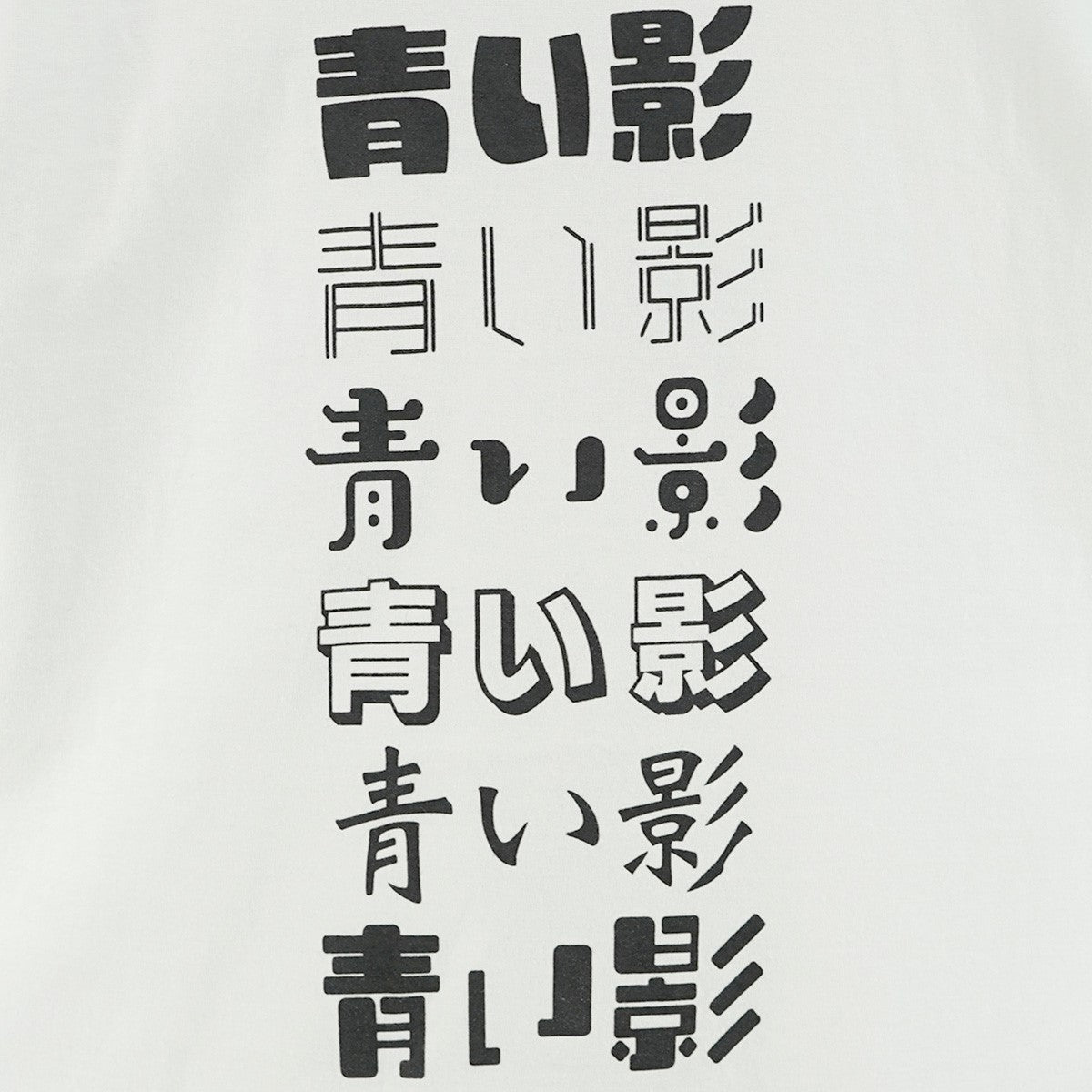 25SS 青い影 T-Shirts KANJI-FONTSシリーズ Procol Harumプロコル・ハルム A Whiter Shade of Pale レタリング Tシャツ