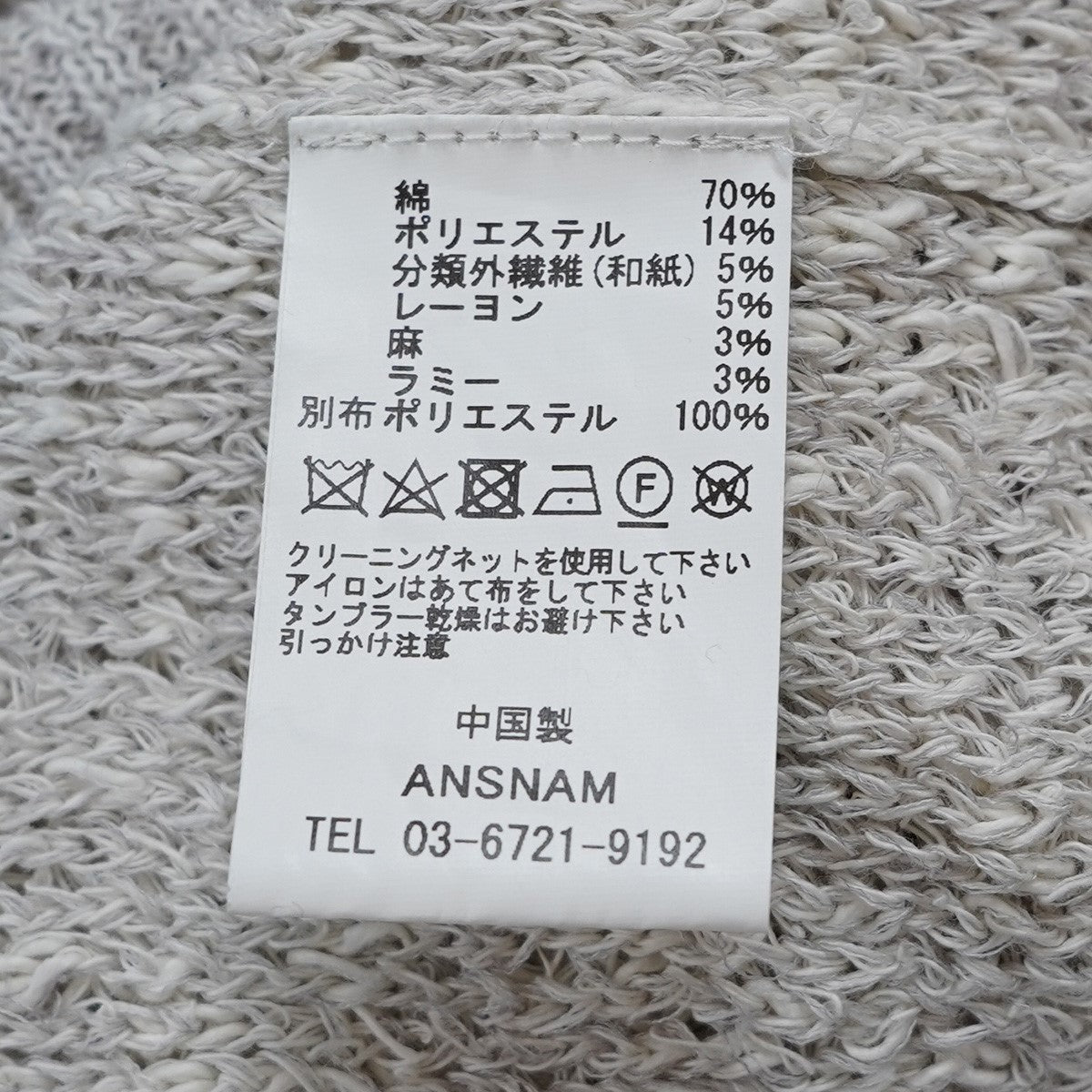 22SS Riverrun Knit Pulloverミックス ニット プルオーバー シャツ