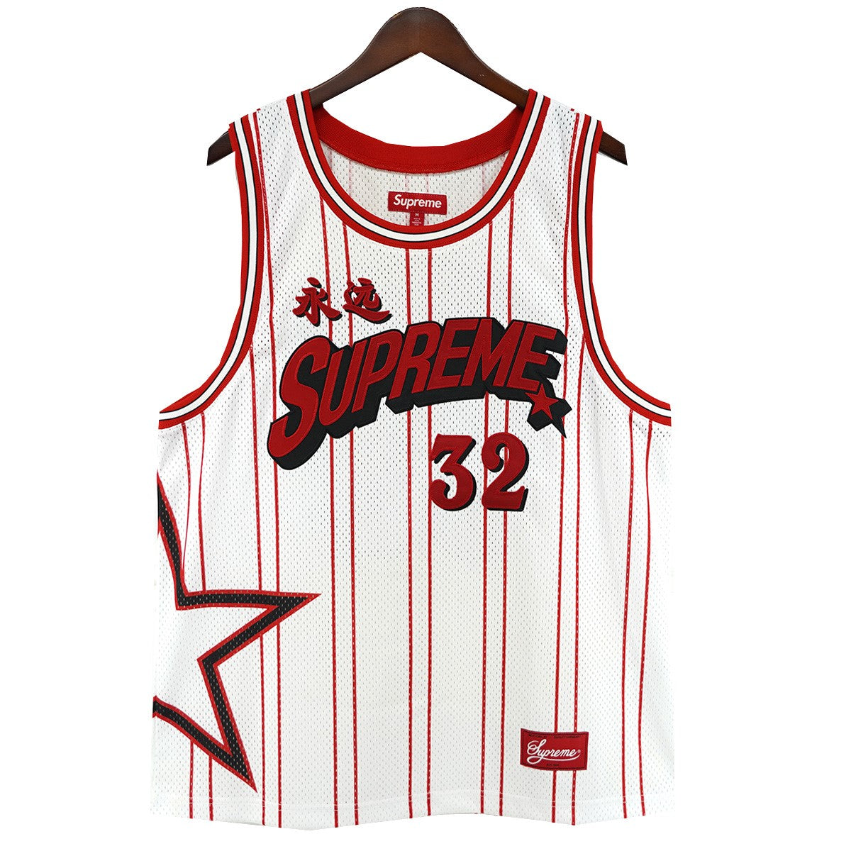 Supreme 24SS Star Basketball Jersey スター 星 グラフィック 永遠 最高32 ナンバリング ロゴ パッチ バスケットボール ジャージ メッシュ ゲーム シャツ 古着・中古-1枚目のアイテム画像