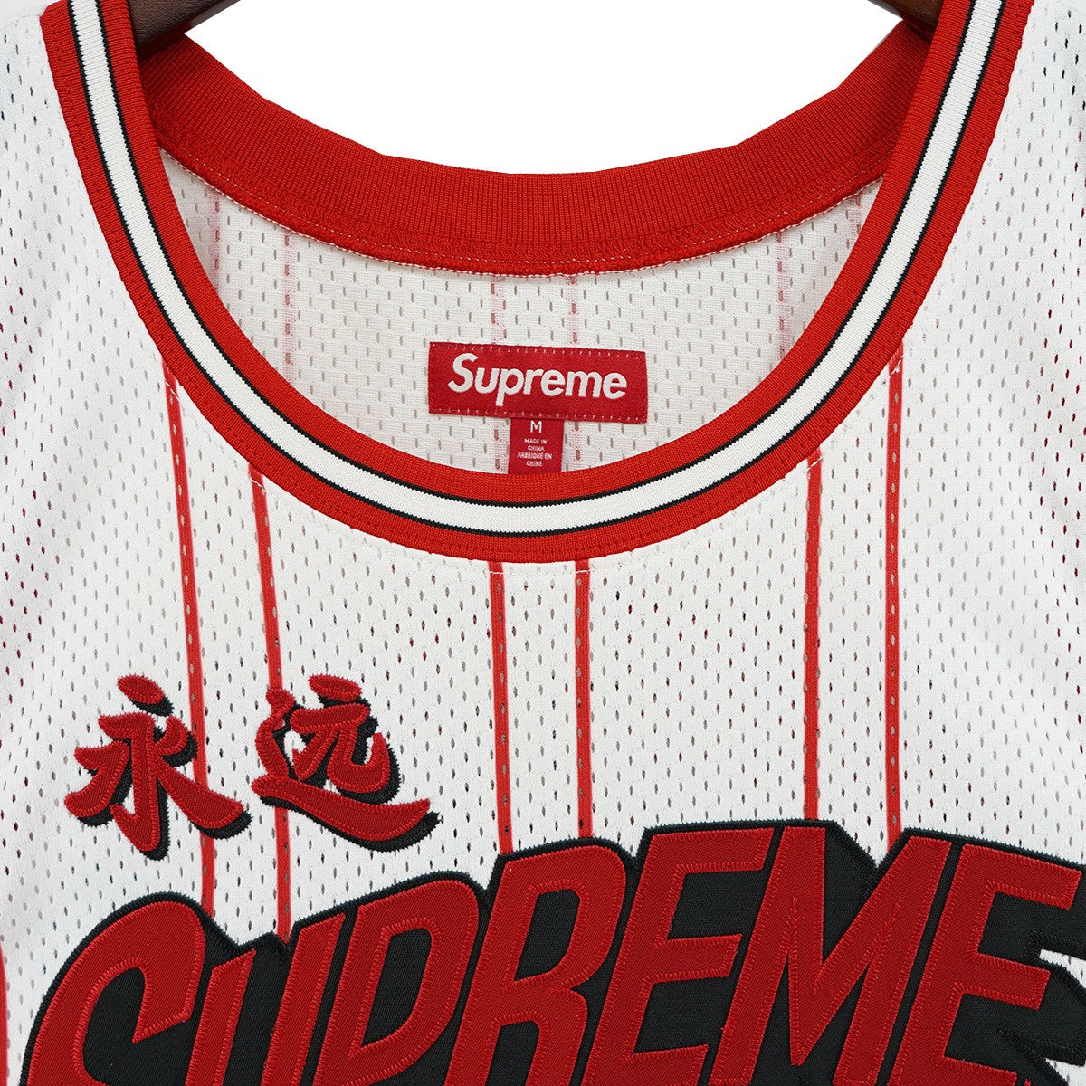 Supreme 24SS Star Basketball Jersey スター 星 グラフィック 永遠 最高32 ナンバリング ロゴ パッチ バスケットボール ジャージ メッシュ ゲーム シャツ 古着・中古-3枚目のアイテム画像