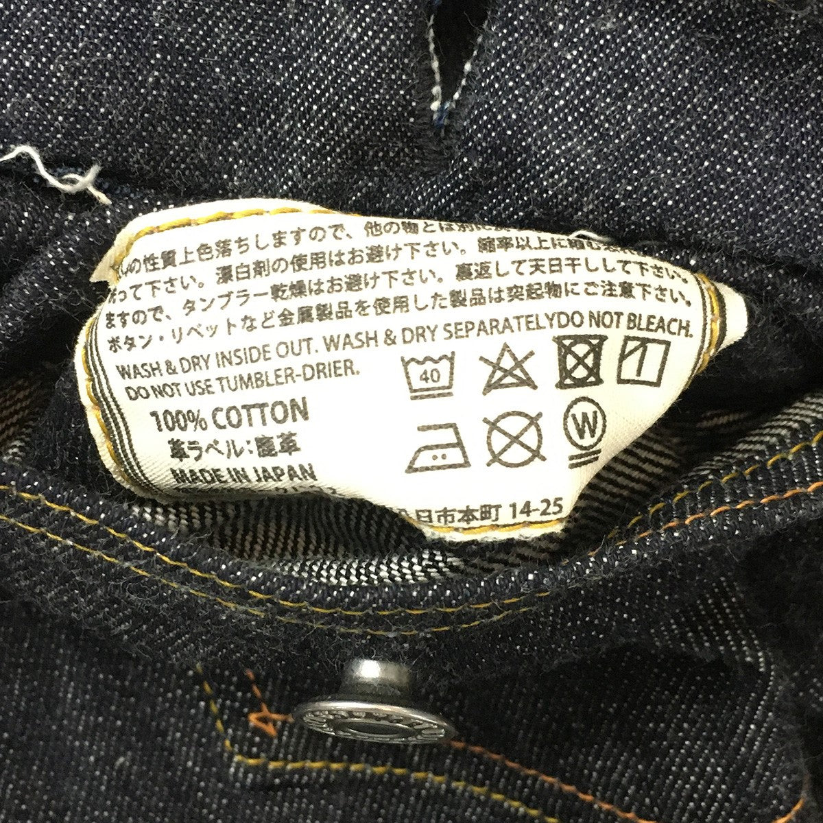 One Piece Of Rock×Dapper’s × Dapper’s S406XXX M-47 LOT1272 No．772 1947年 ポスト大戦過渡期モデル 1枚袖 ランダムカラー ステッチ 針置きバックル 鹿革パッチ デニム ジャケット 古着・中古-9枚目のアイテム画像