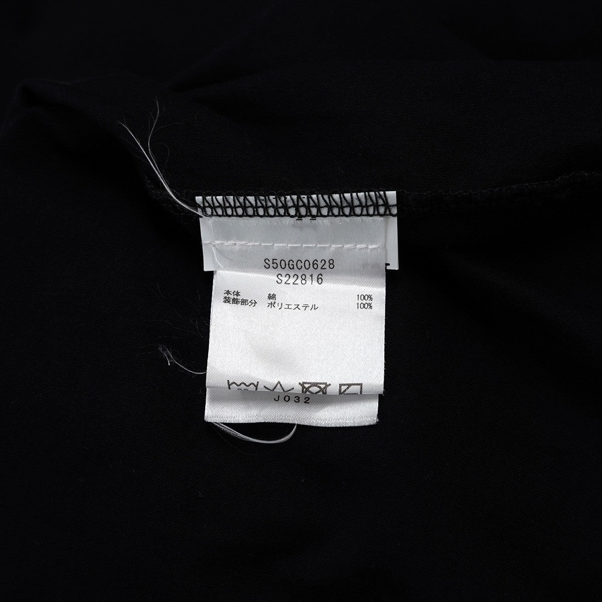 Maison Margiela 20AW Spliced MM ロゴ Tシャツ4ステッチ パイルパッチ サガラ刺繍 フットボールヨーク Tシャツ 古着・中古-8枚目のアイテム画像