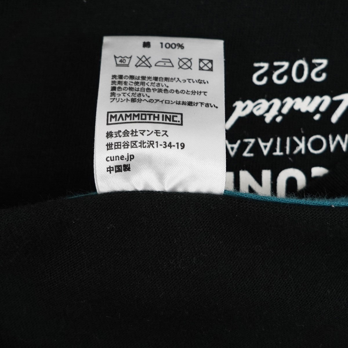CUNE CHAZAWA THE CUNE STRIKES BACKスター・ウォーズ パロディ ロゴ Tシャツ 古着・中古-7枚目のアイテム画像