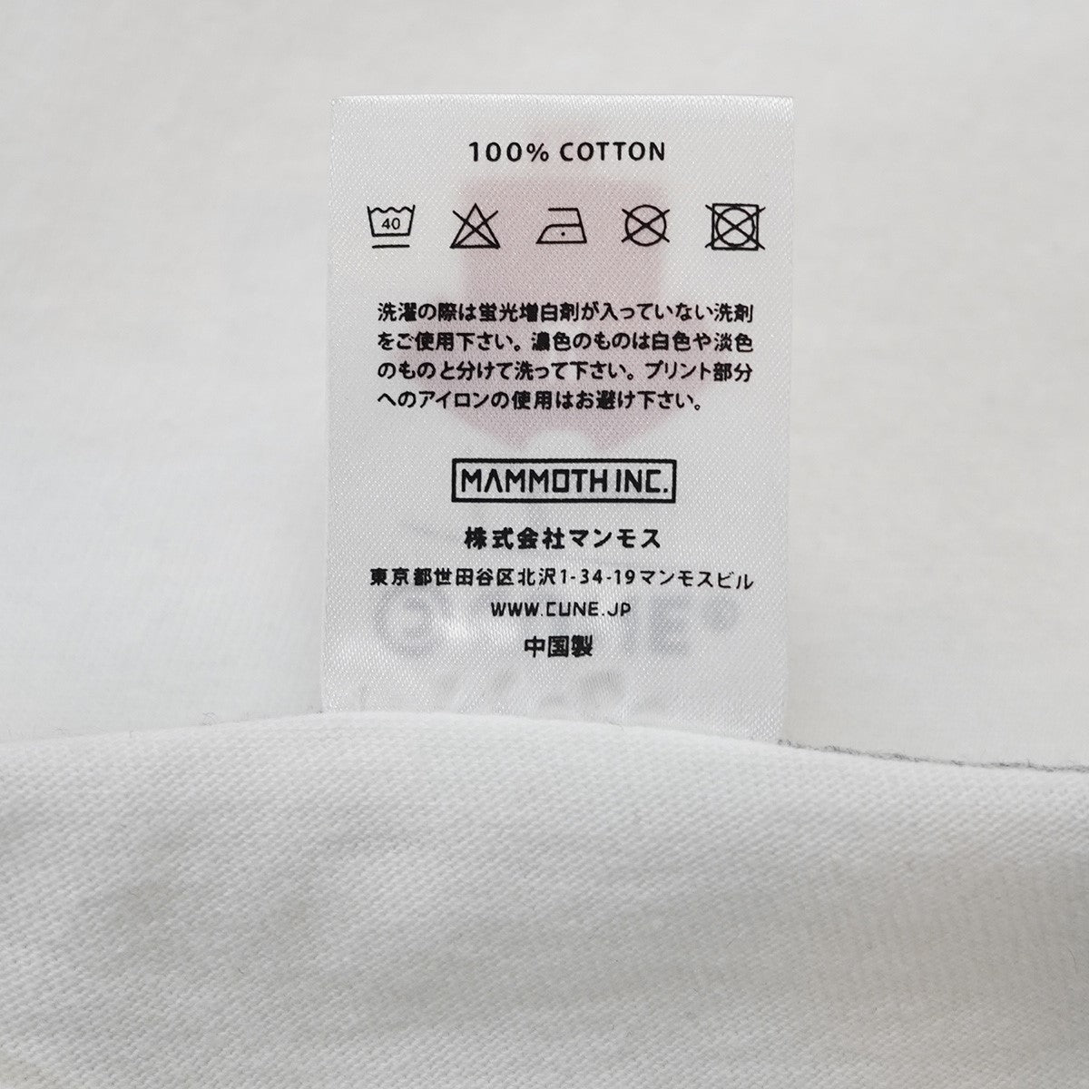 CUNE S／S Tee 『猫の店』 キャットショップ ロゴ Tシャツ 古着・中古-6枚目のアイテム画像
