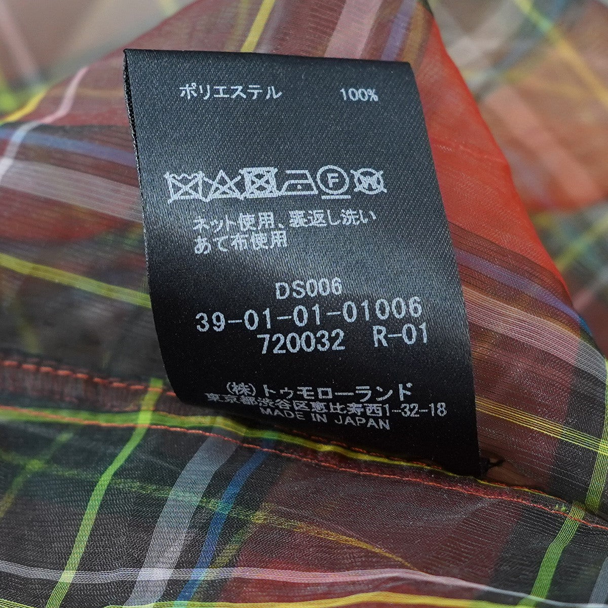 CABaN ポリエステルオーガンジー ビッグポケット チェック シャツ 古着・中古-7枚目のアイテム画像