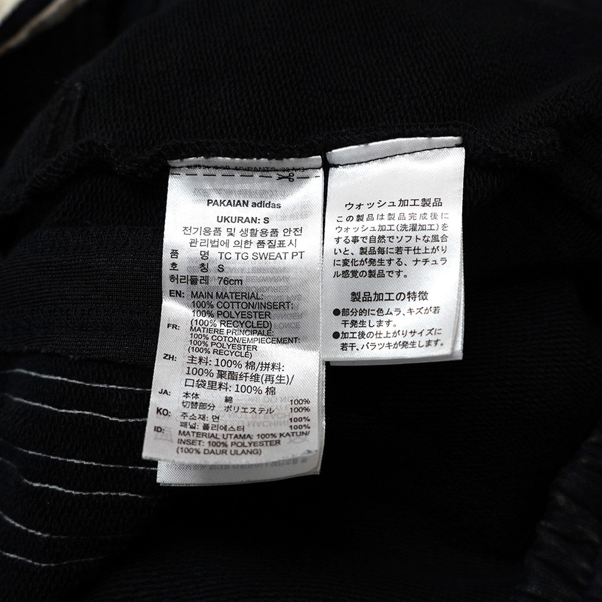 THUG CLUB×adidas 25AW × Thug Club Team Geist Sweatpants カットオフ ウォッシュ加工コラボ ロゴ 刻印アグレット メッシュパネル チームガイスト スウェット イージー パンツ 古着・中古-10枚目のアイテム画像