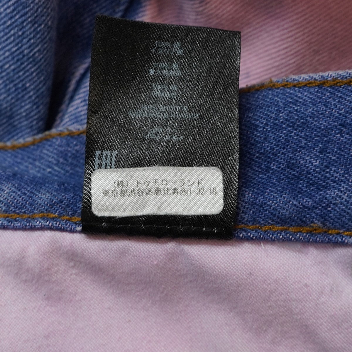 24SS PINE 8849 M．W． PANTSピンク染め タイダイ ブリーチ加工 ストレート ワイドデニムパンツ