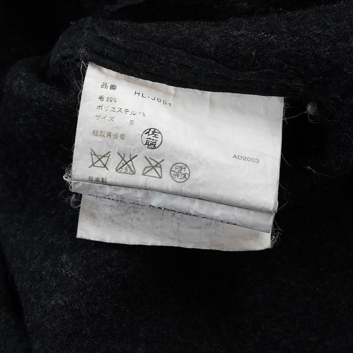 COMME des GARCONS HOMME(コムデギャルソンオム) AD2003 Old Archives