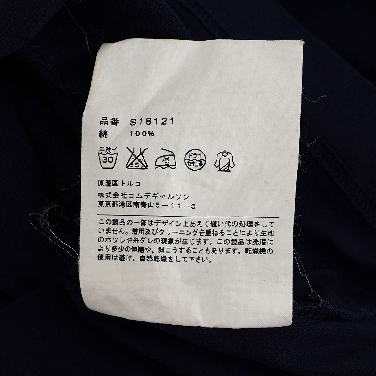13SS 胸パネル 異素材立体切替 Tシャツ
