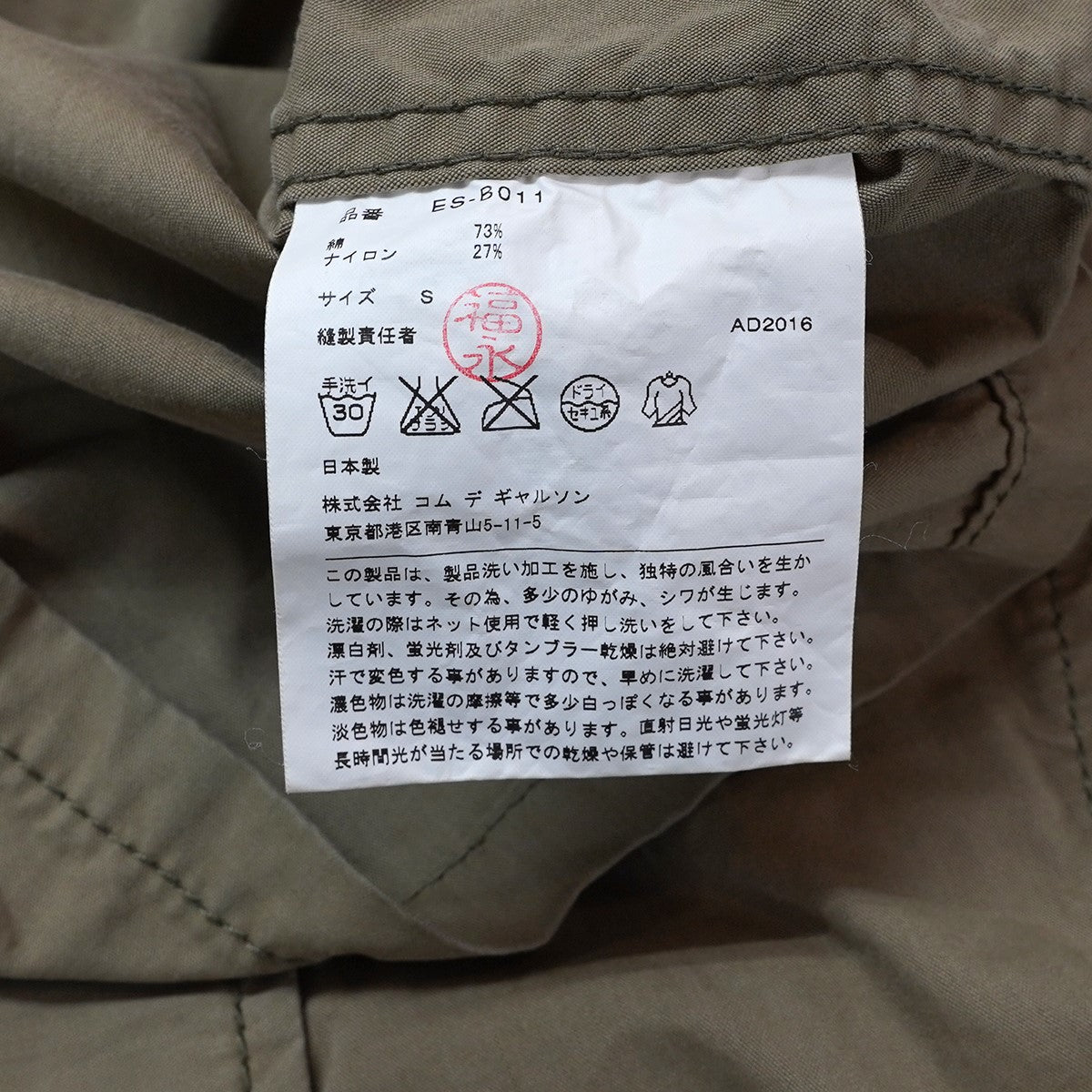 GANRYU 16AW 綿ナイロン高密度ツイル 製品洗い加工 フラップポケット 長袖 ミリタリー ワーク シャツ 古着・中古-5枚目のアイテム画像