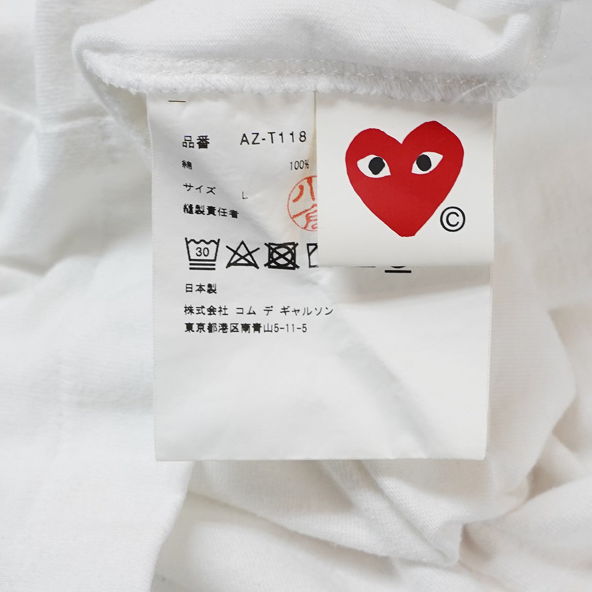 PLAY COMME des GARCONS ハートワッペン ロンT 長袖 ロングスリーブ Tシャツ 古着・中古-5枚目のアイテム画像