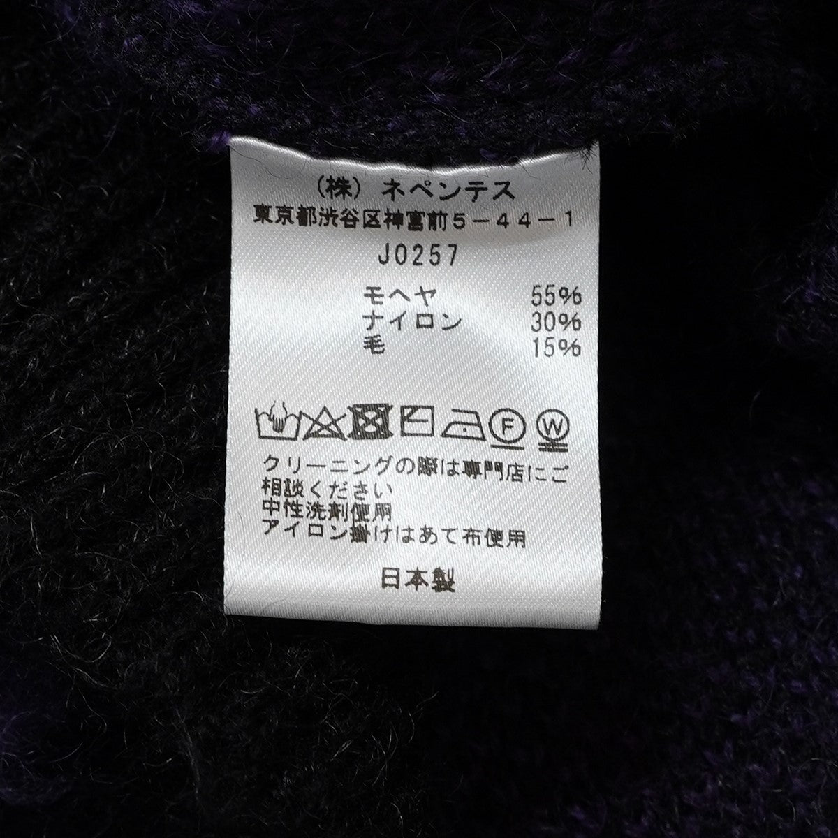 Mohair Cardigan (Diamond ／ Argyle pattern)モヘヤ ニット カーディガン