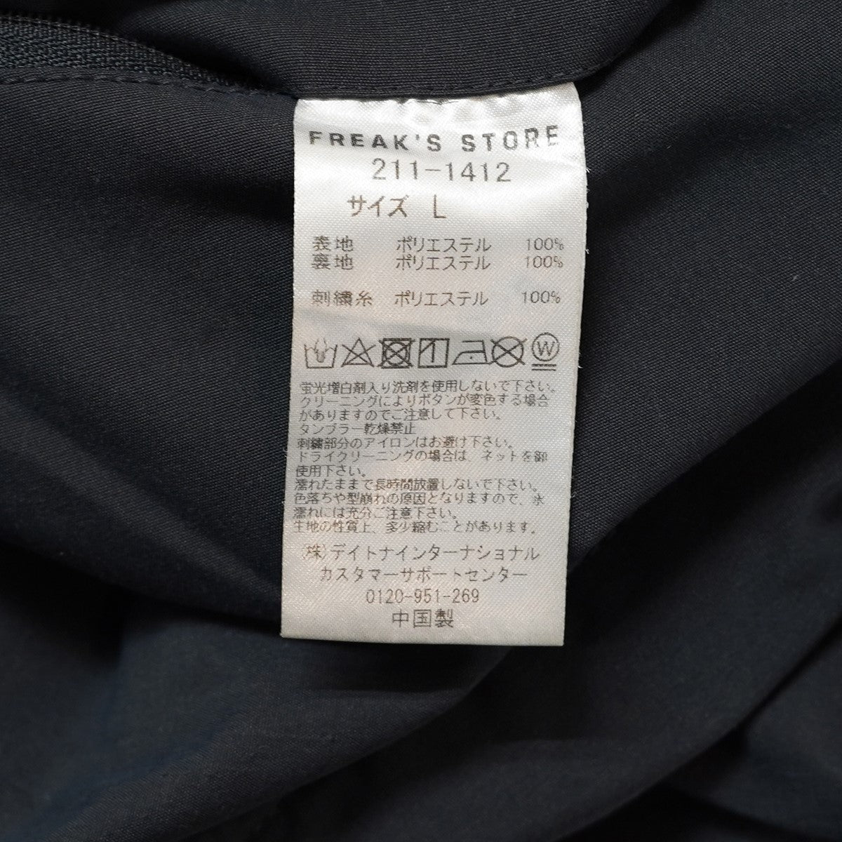 NAUTICA×FREAK’S STORE FREAK’S STORE別注 Relaxed Track Pantsリラックス ワイド イージー トラックパンツ 古着・中古-5枚目のアイテム画像