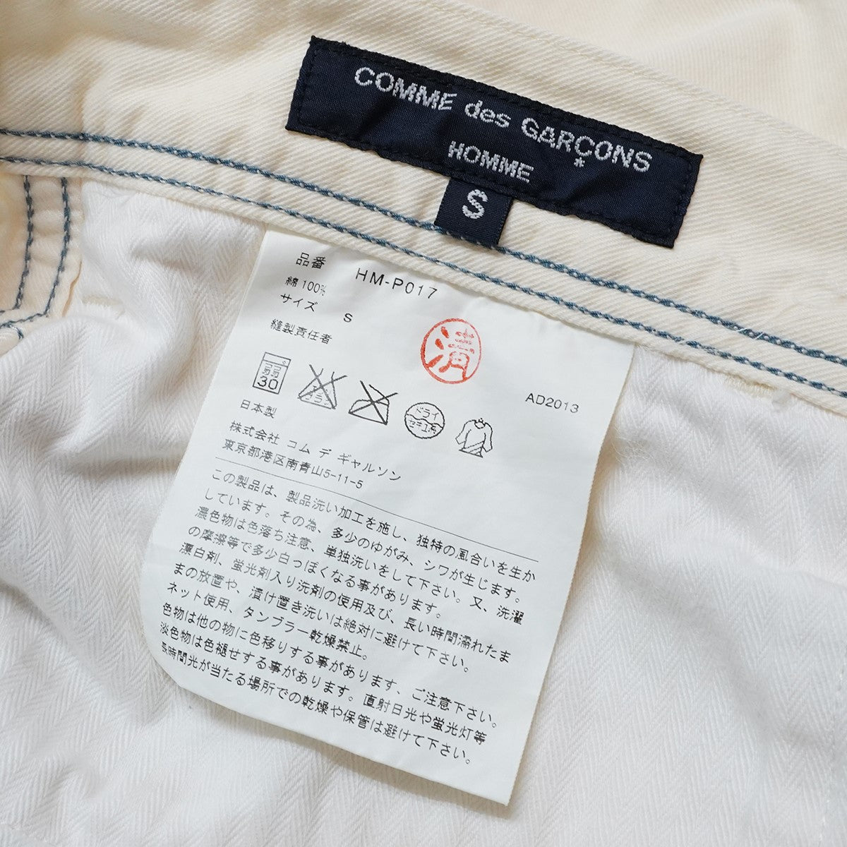 14SS 製品洗い加工 コットンツイル ワーク デニム パンツ