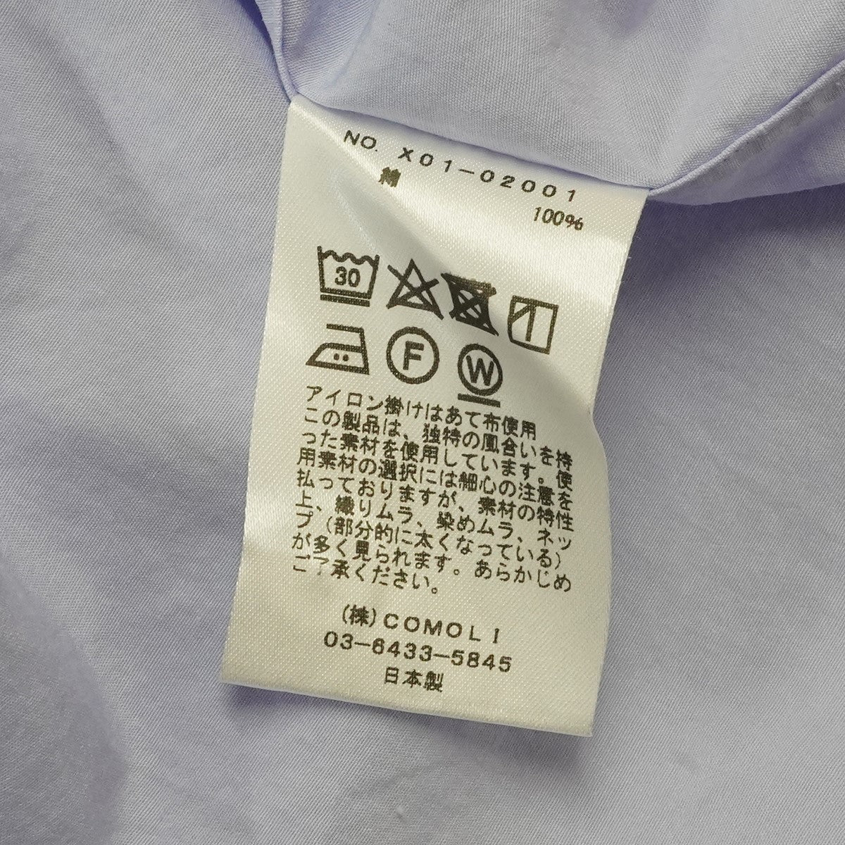 23SS 限定カラー コモリシャツ