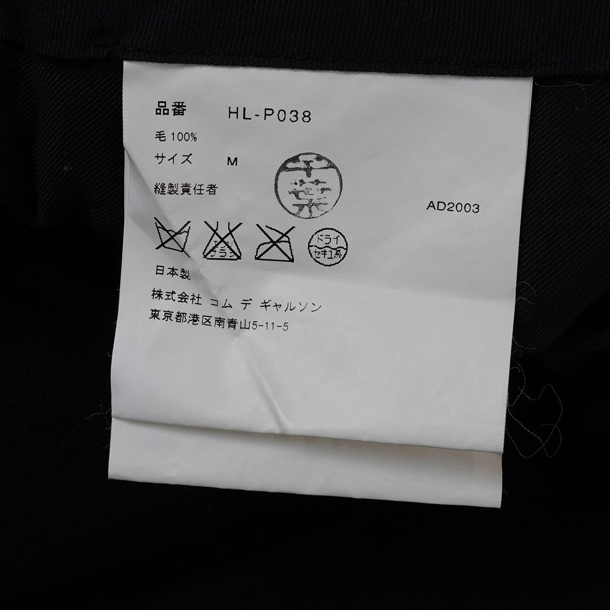 03AW ウール タック スラックス パンツ