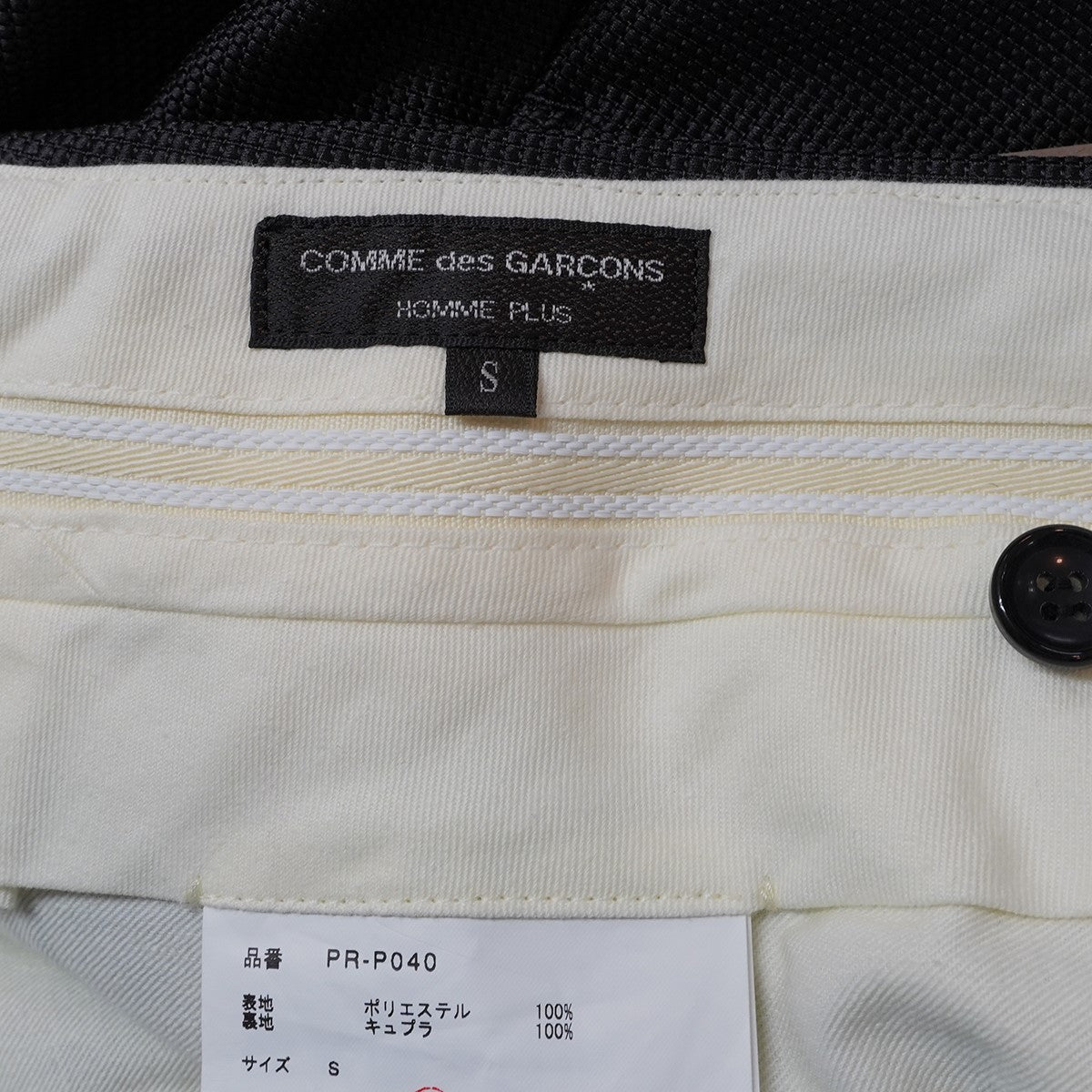 COMME des GARCONS HOMME PLUS(コムデギャルソンオムプリュス) 26AW