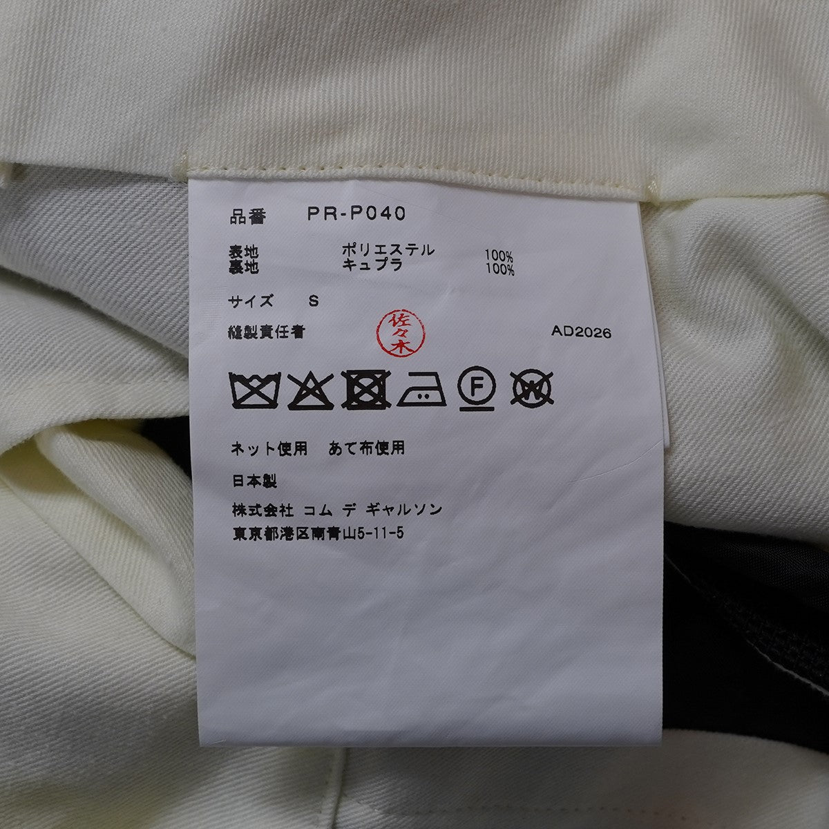 26AW エステルドビークロス（タイプA）ワイド パンツ