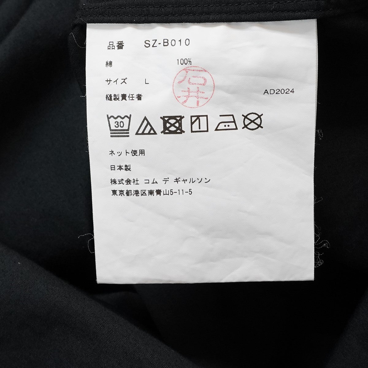 1986 ete COMME des GARCONS アーカイブ バック ロゴ シャツ