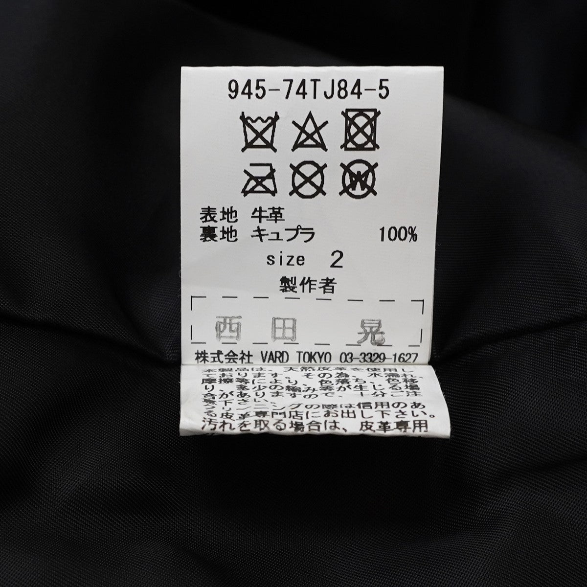 カウレザー トラッカージャケット (3rdタイプ)