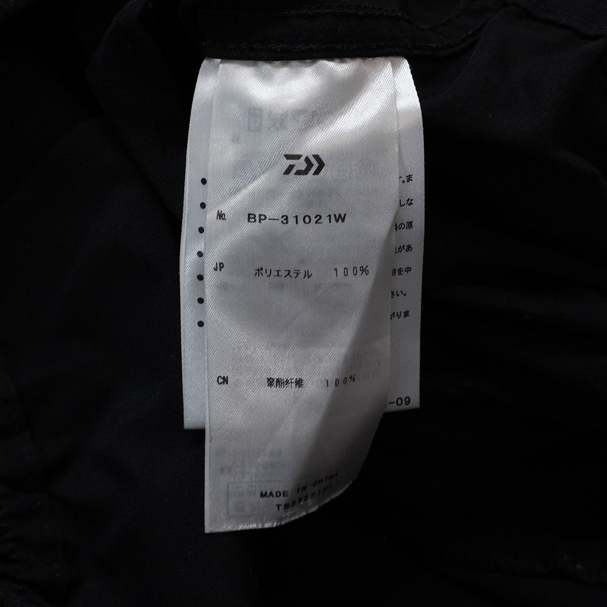 DAIWA PIER39 TECH SPY FATIGUE PANTS (RIP-STOP)イージー テック ファティーグ パンツ 古着・中古-6枚目のアイテム画像
