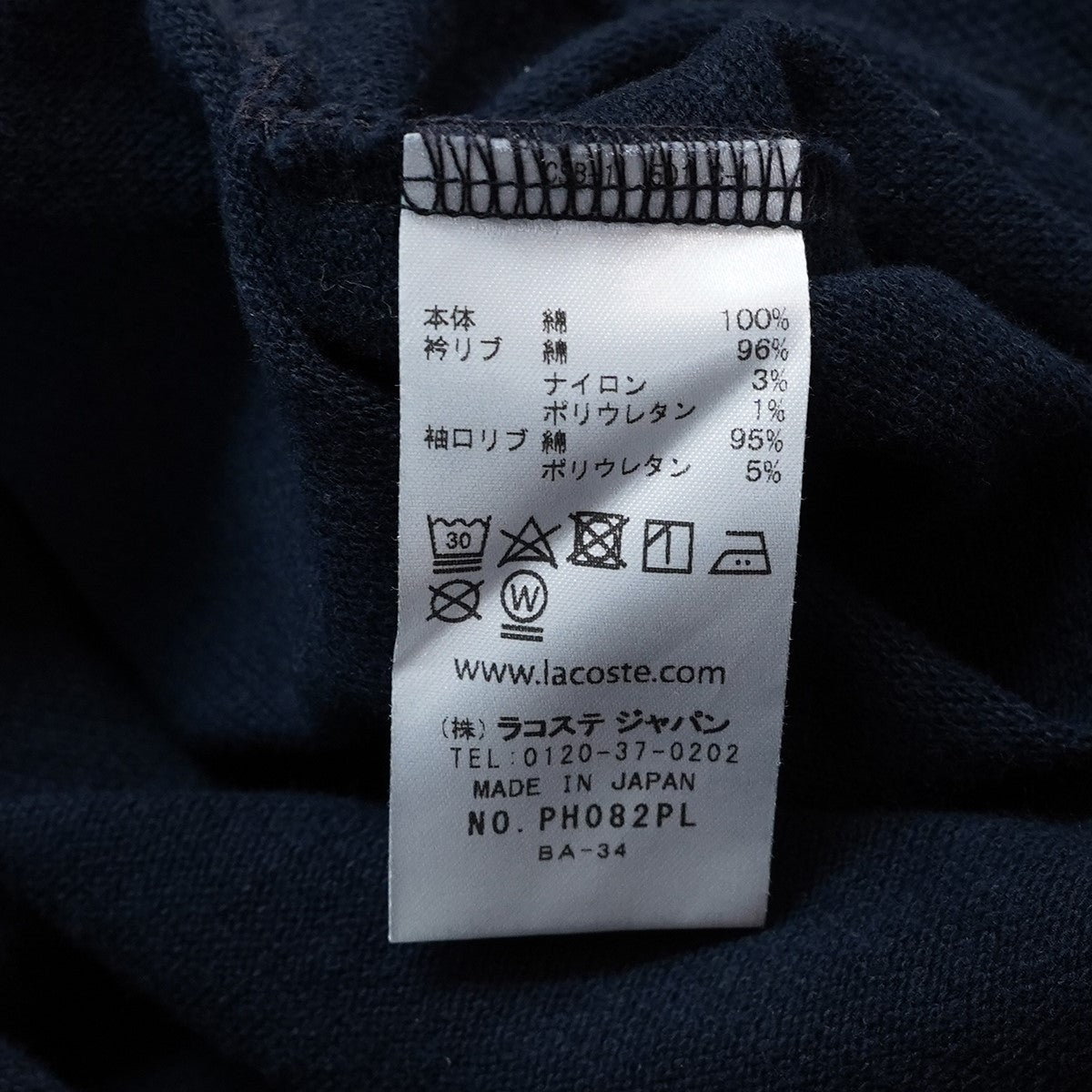 LACOSTE×BEAUTY＆YOUTH UNITED ARROWS BEAUTY＆YOUTH 別注 EXCLUSIVE EDITIONWIDE LONG SLEEVE POLO SHIRTS ワイド 長袖 ロングスリーブ ポロシャツ 古着・中古-7枚目のアイテム画像