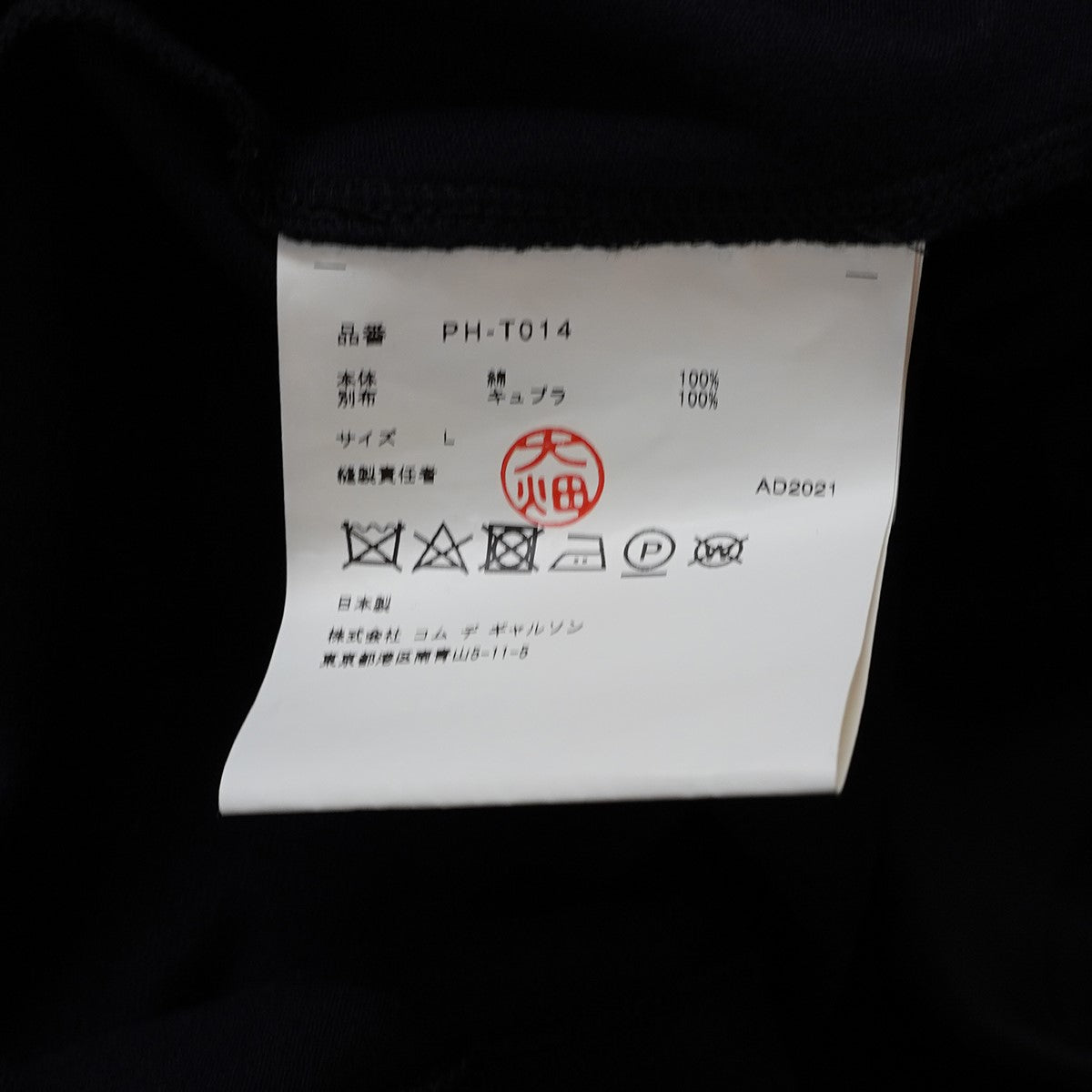 21AW インサイドアウト（裏地反転）キュプラ レイヤード 長袖 ロングスリーブ Tシャツ