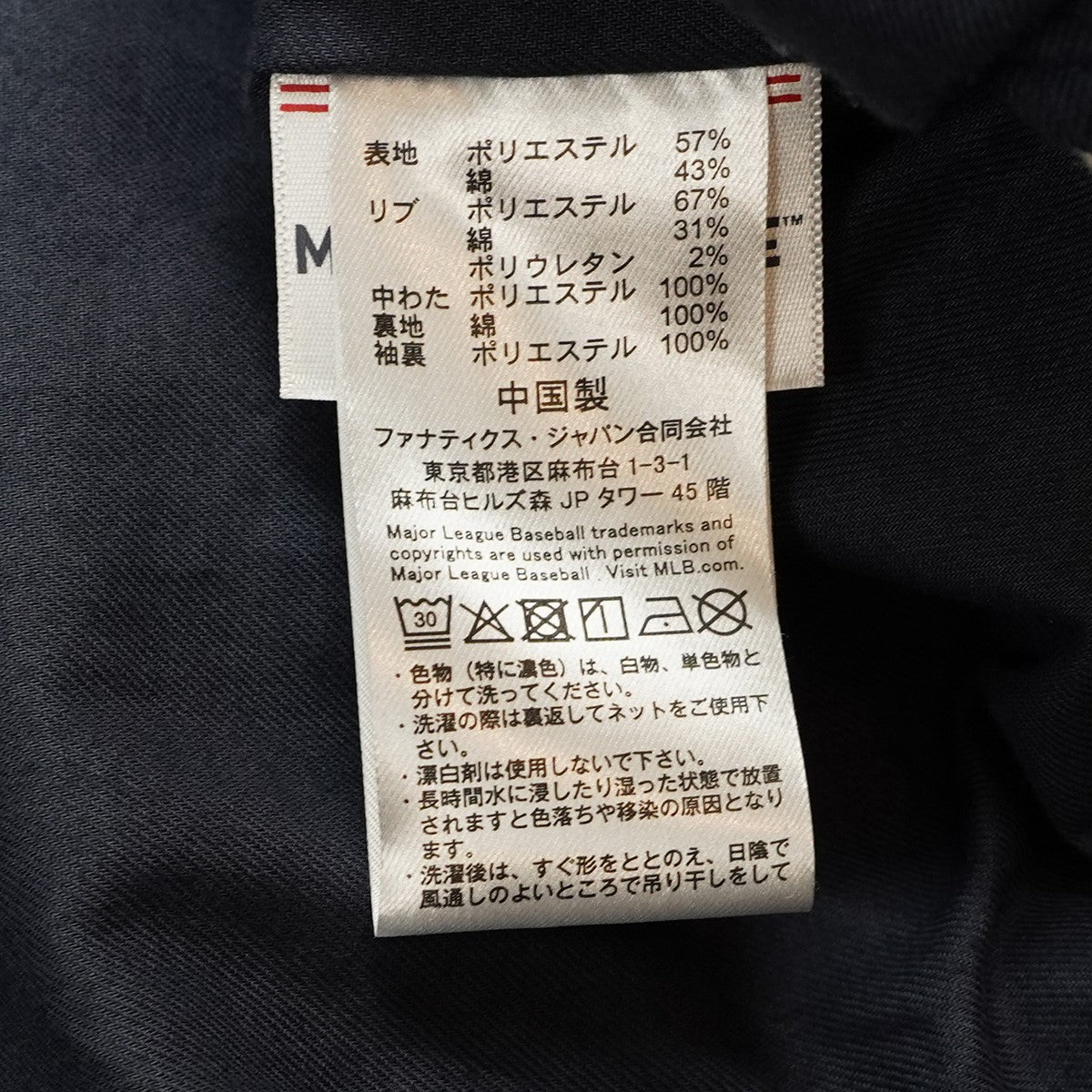 STABRIDGE the Apartment 26SS MLB x Fanatics Stadium Jacket (New York Yankees)コラボ ロゴ スタジアム ジャケット スタジャン 古着・中古-7枚目のアイテム画像