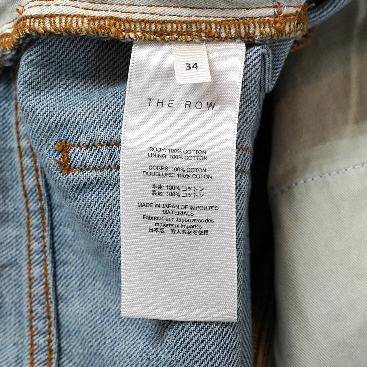 THE ROW Fred フレッド ストレート デニム パンツ 古着・中古-6枚目のアイテム画像