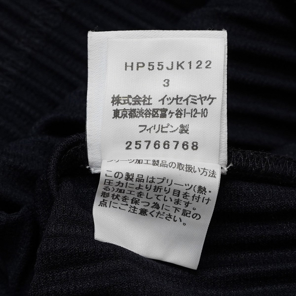 HOMME PLISSE ISSEY MIYAKE 25AW BASICS ハイネック プリーツ ロングスリーブ 長袖 Tシャツ ロンT 古着・中古-6枚目のアイテム画像