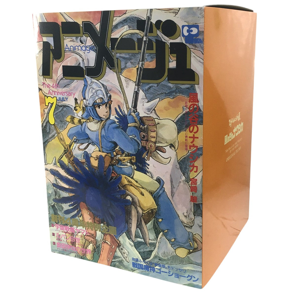 風の谷のナウシカ(カゼノタニノナウシカ) アニメージュとジブリ展 限定