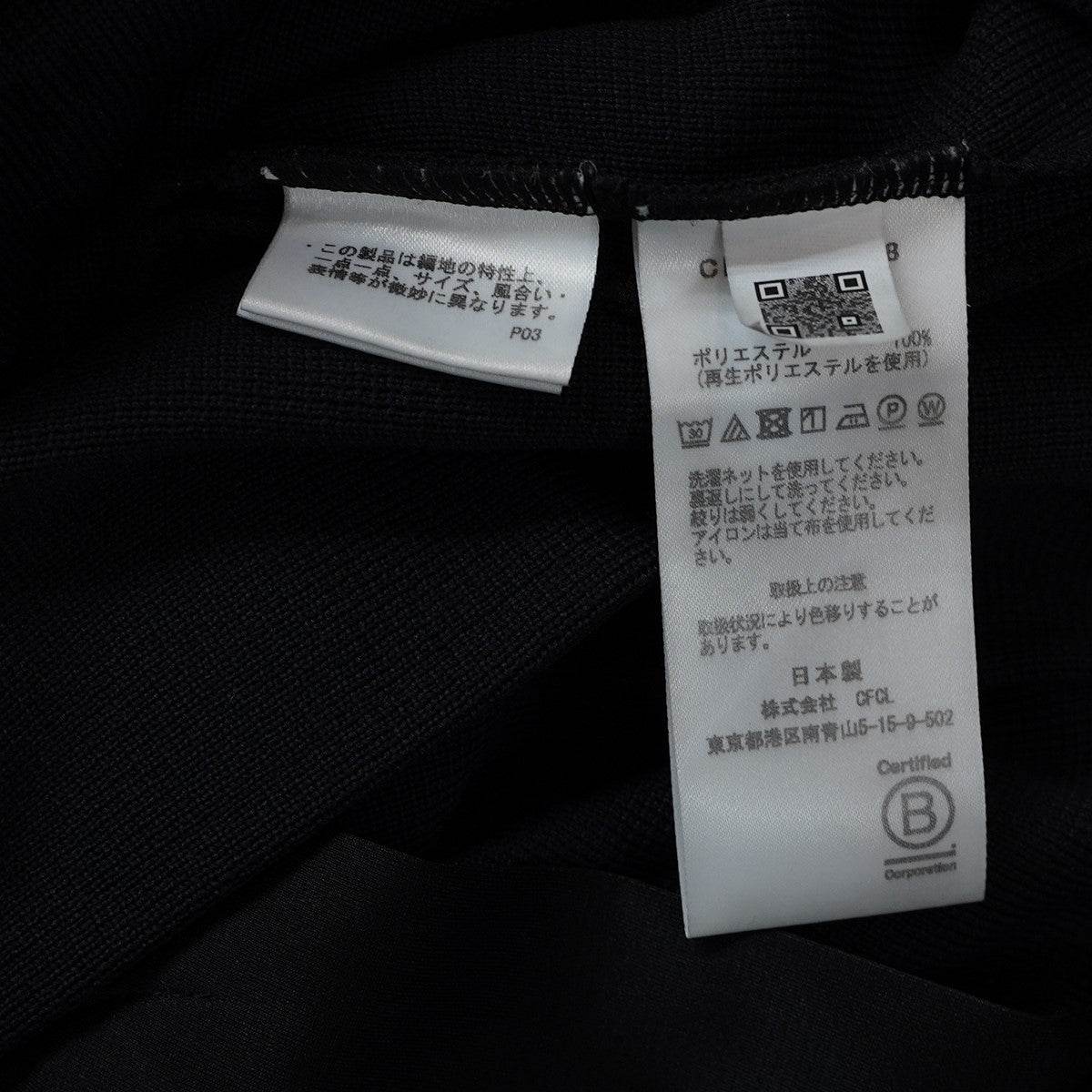 MILAN RIB TAPERED PANTSドローストリング ミラノリブテーパードパンツ