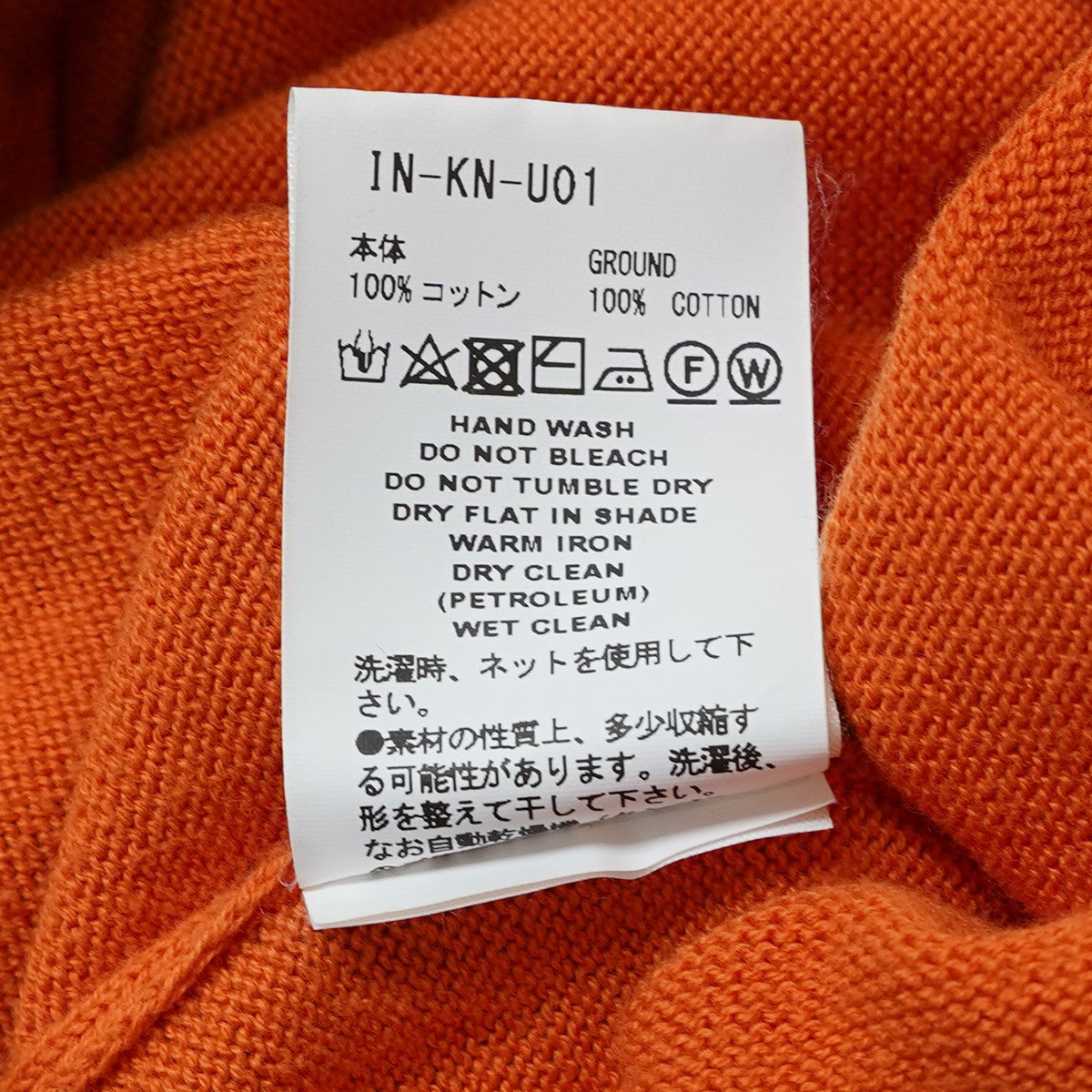 24AW FOOTBALL KNIT ダメージ加工 コットン ニット セーター