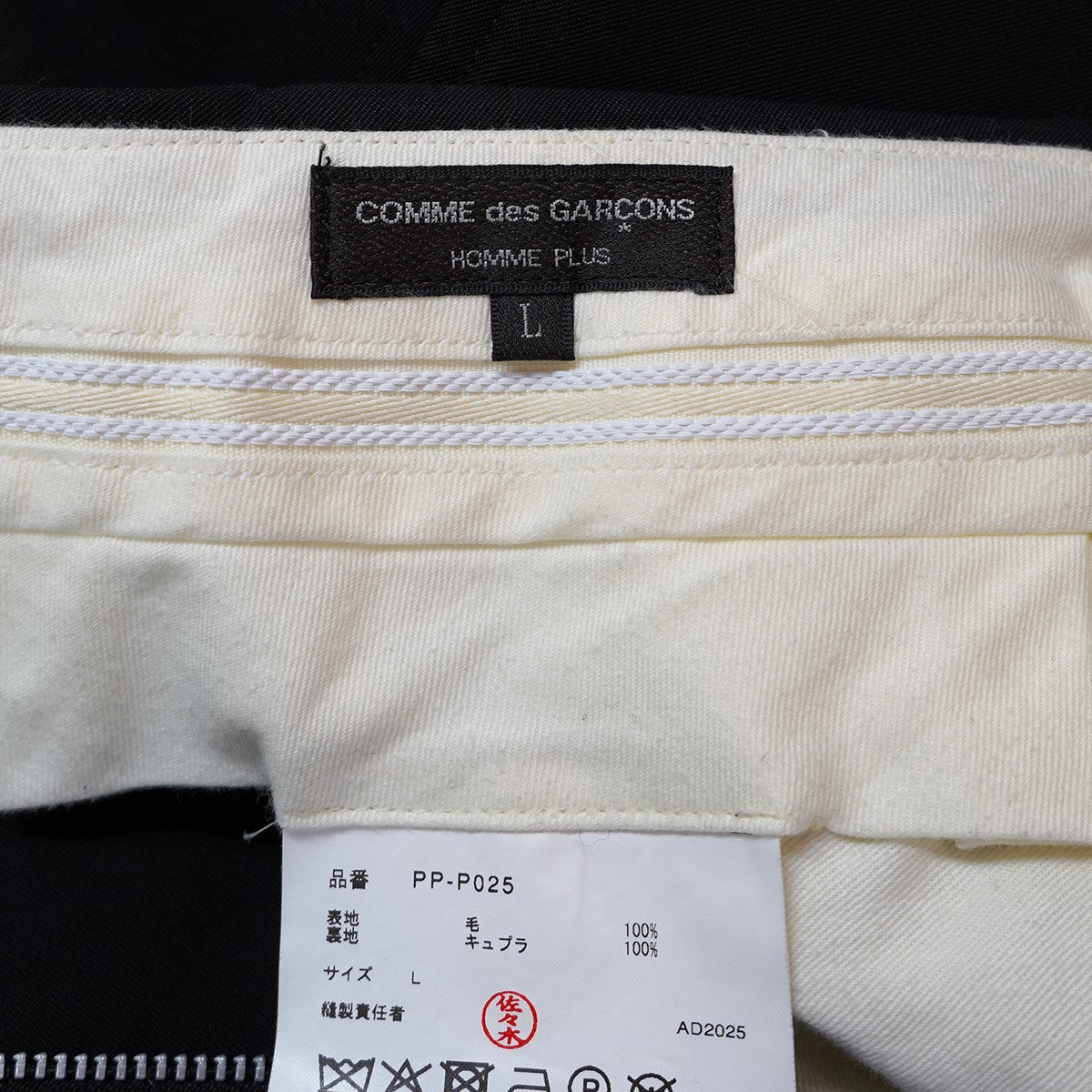COMME des GARCONS HOMME PLUS 25AW ウールギャバジン 寅壱 トライチ タック バルーン ワイド パンツ 古着・中古-6枚目のアイテム画像