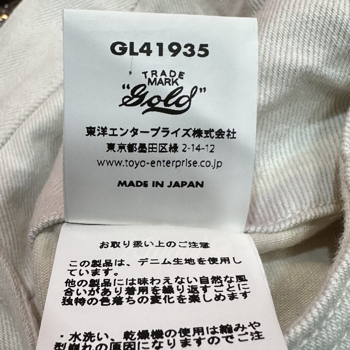 【新品HOT】東洋 GOLD DENIM 5POCKET WIDE PANTS Mサイズ パンツ