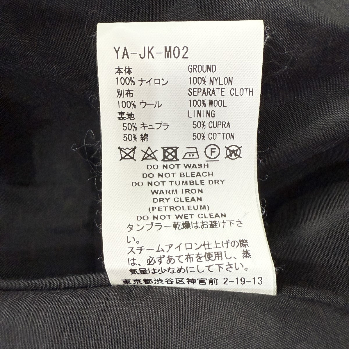 BUG TAILOR JACKET バッグテーラードジャケットYA-JK-M02