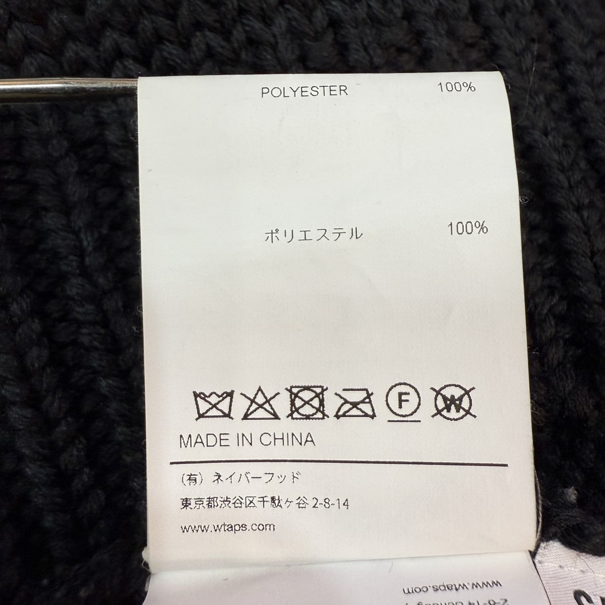 WTAPS(ダブルタップス) 22AW/ARMT SWEATERクロスボーンニット222MADT