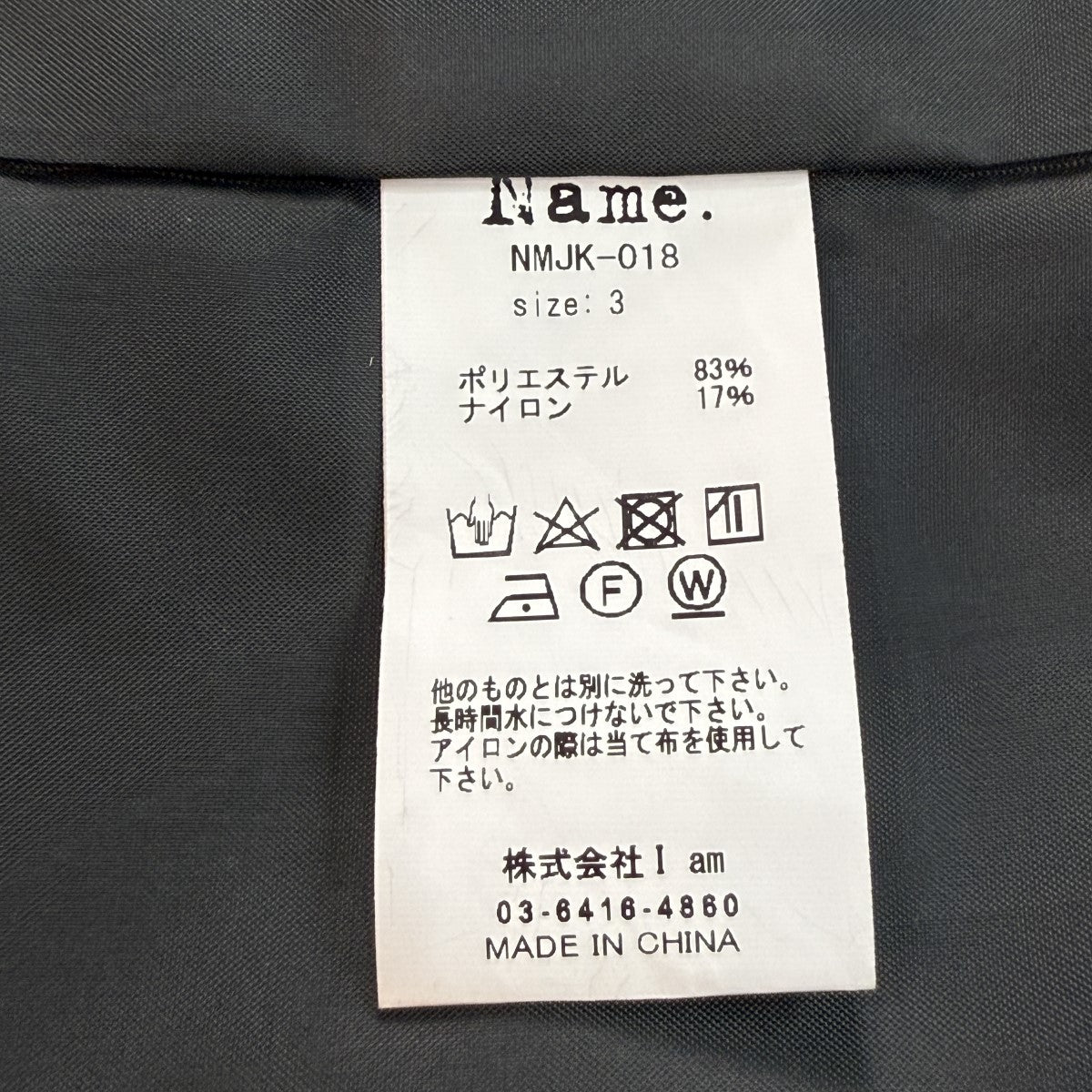 Name. ネーム コーデュロイ ミリタリー ベスト ブラック 2表記 M